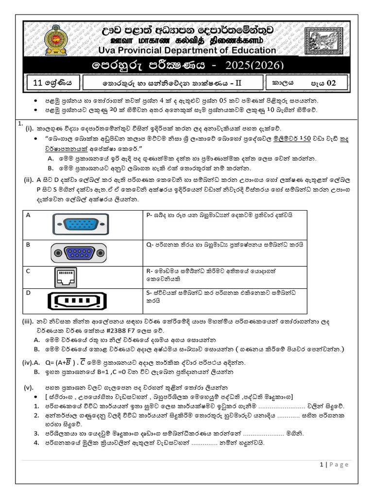 11 Ict SM Ii | PDF