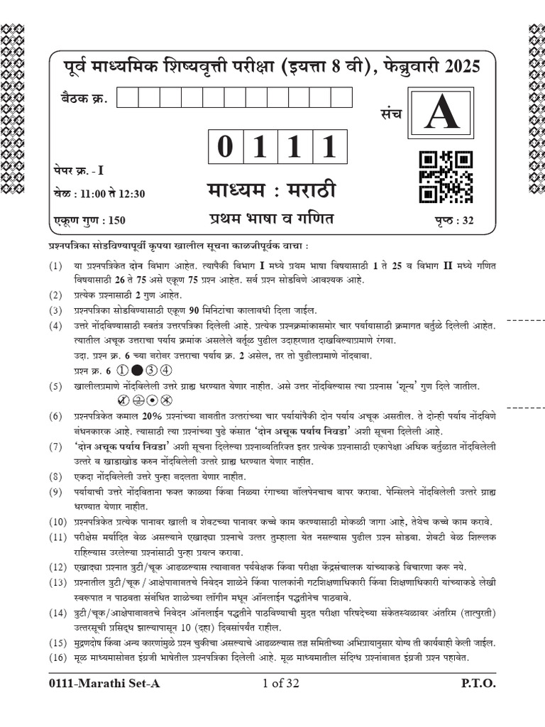 Ccc 111 Viii Marathi i Set a (2) | PDF | Area | Elementary Mathematics