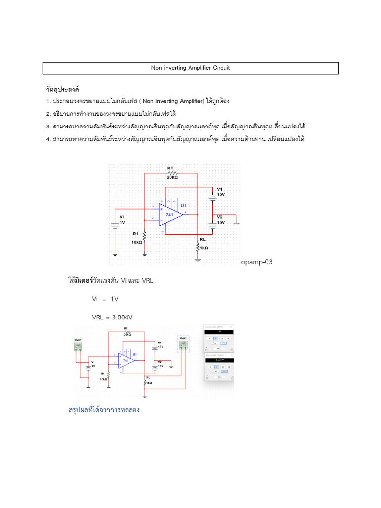Non Inverting | PDF
