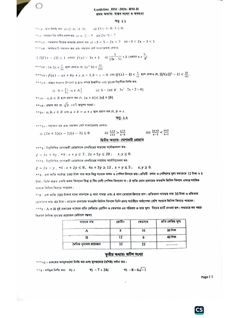 Highermath 2nd Paper | PDF