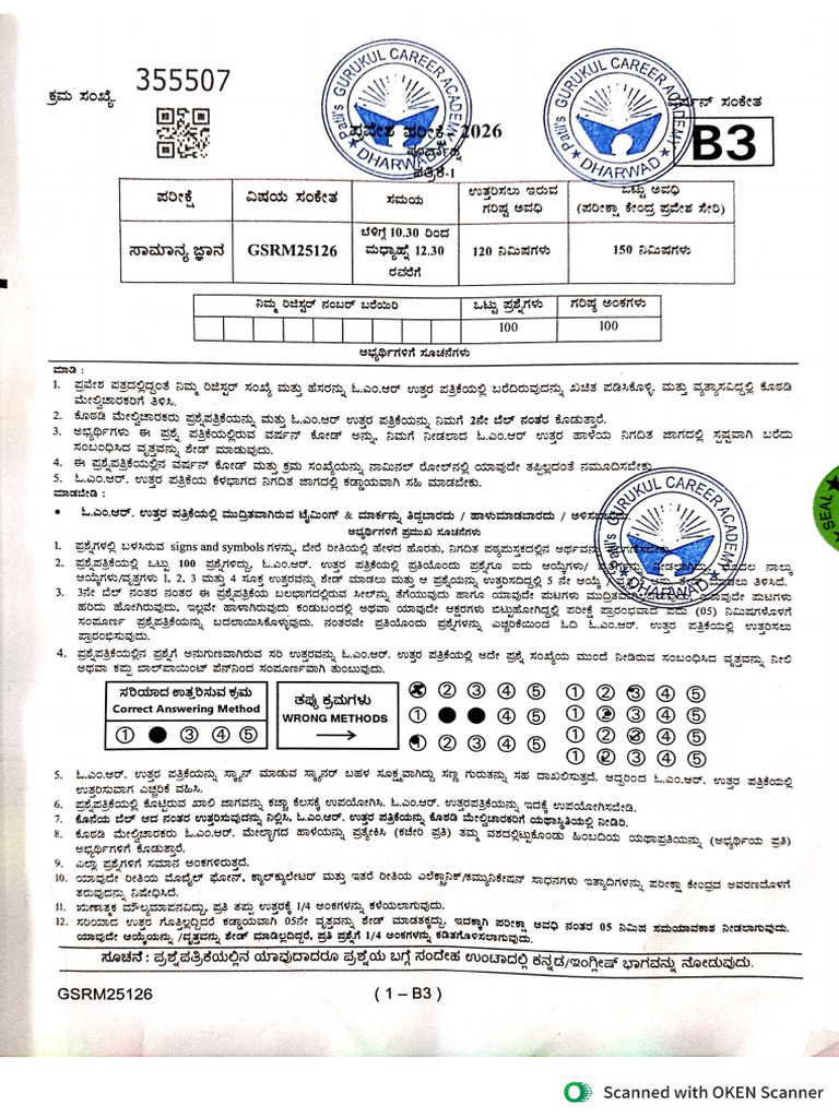 Sda Question Paper PDF | PDF
