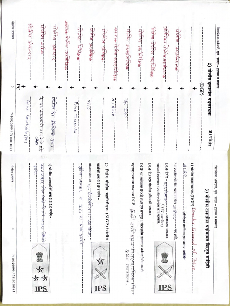 Police Department | PDF