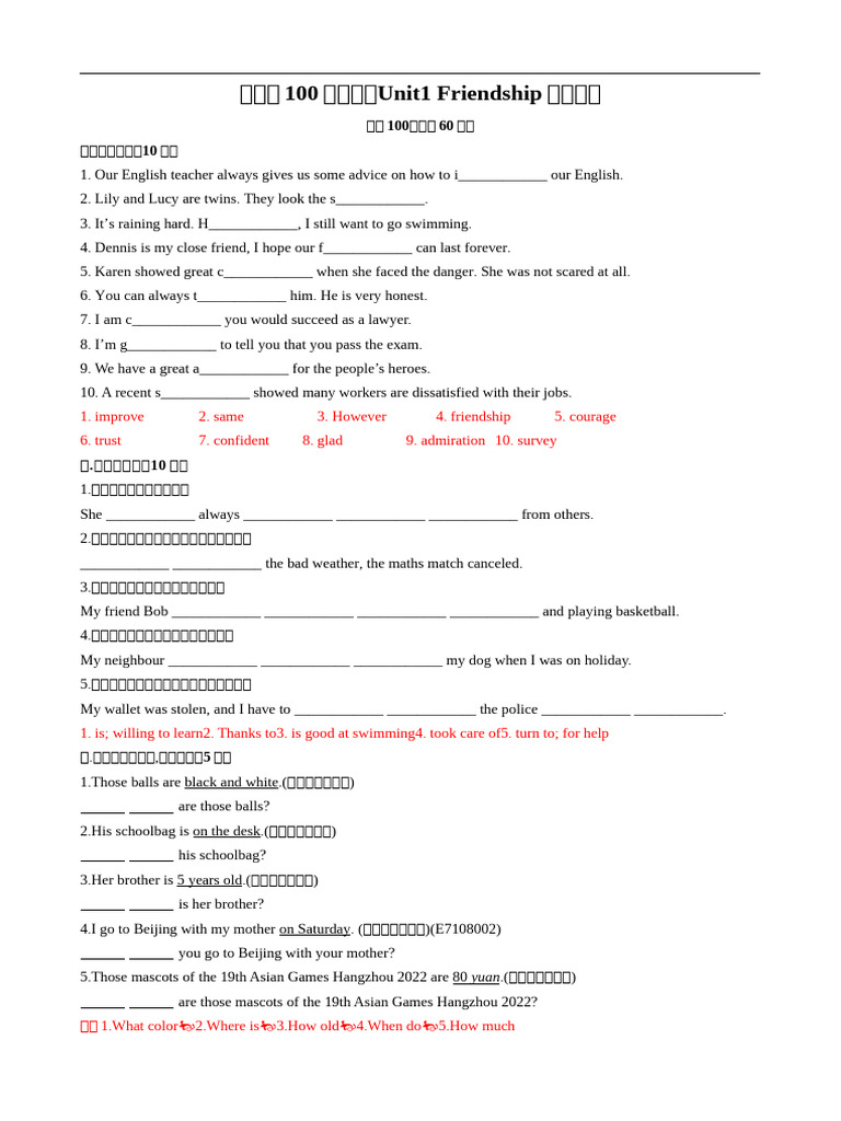 Unit1 Friendship Test - Easy Version | PDF