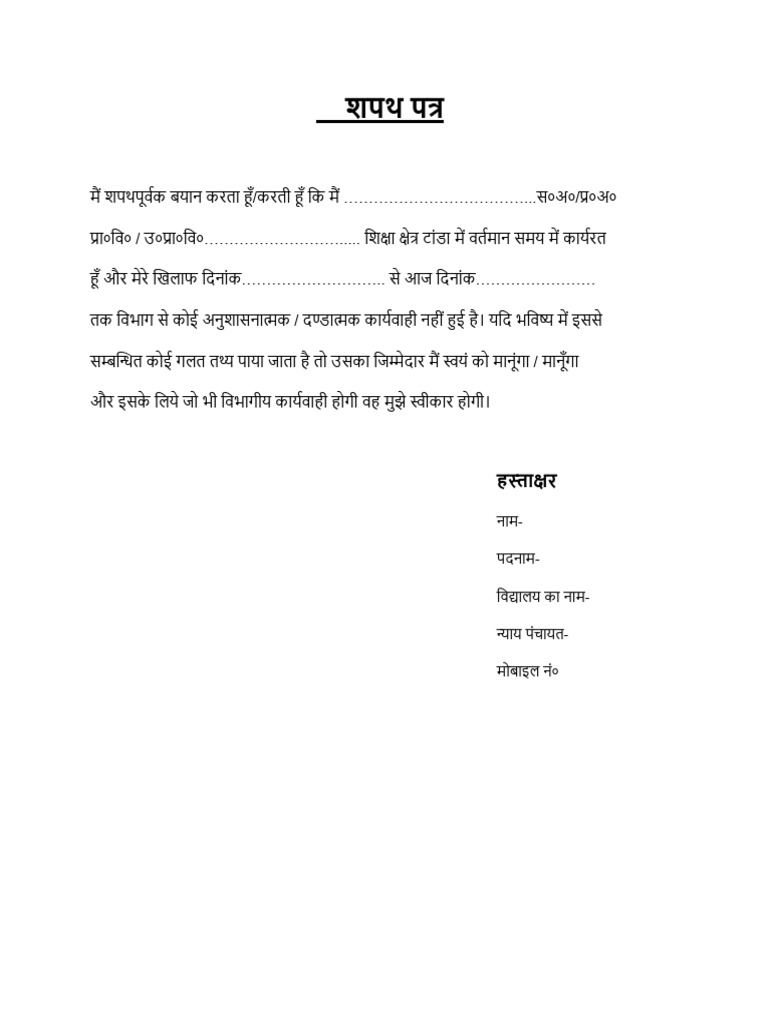 Sapth Patra | PDF
