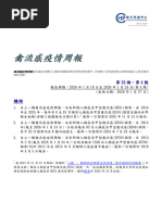 拯救民主(部分1) - 秦晖- - Anna's Archive | PDF