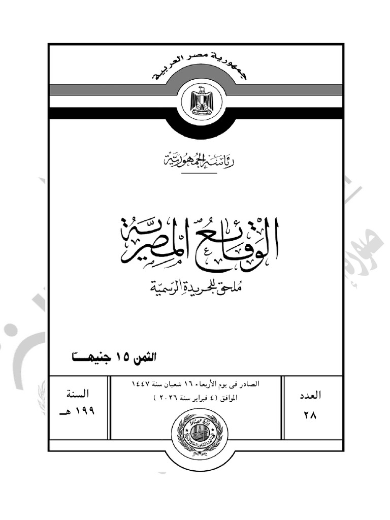 العدد 28 مؤمن | PDF