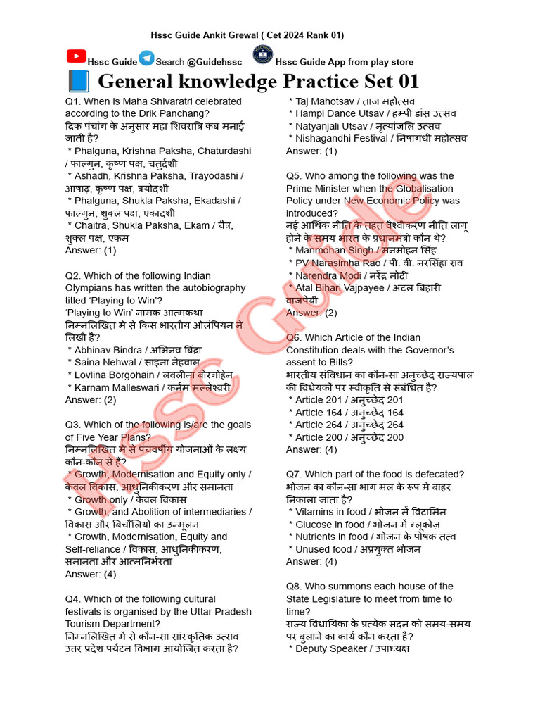 General Knowledge Practice Set 01: Search | PDF