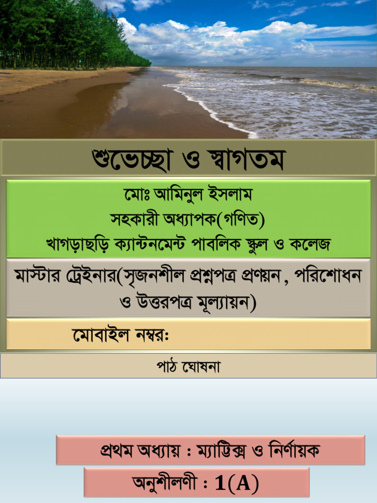 Chapter 1 (A) 4 | PDF