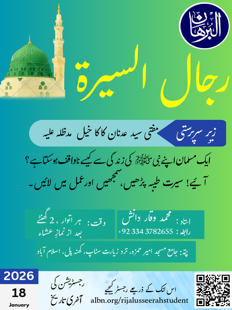 Copy of Copy of Seerat Compressed-1.PDF 20260113 150216 0000 | PDF