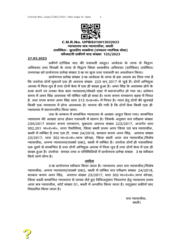 Display PDF 58 | PDF