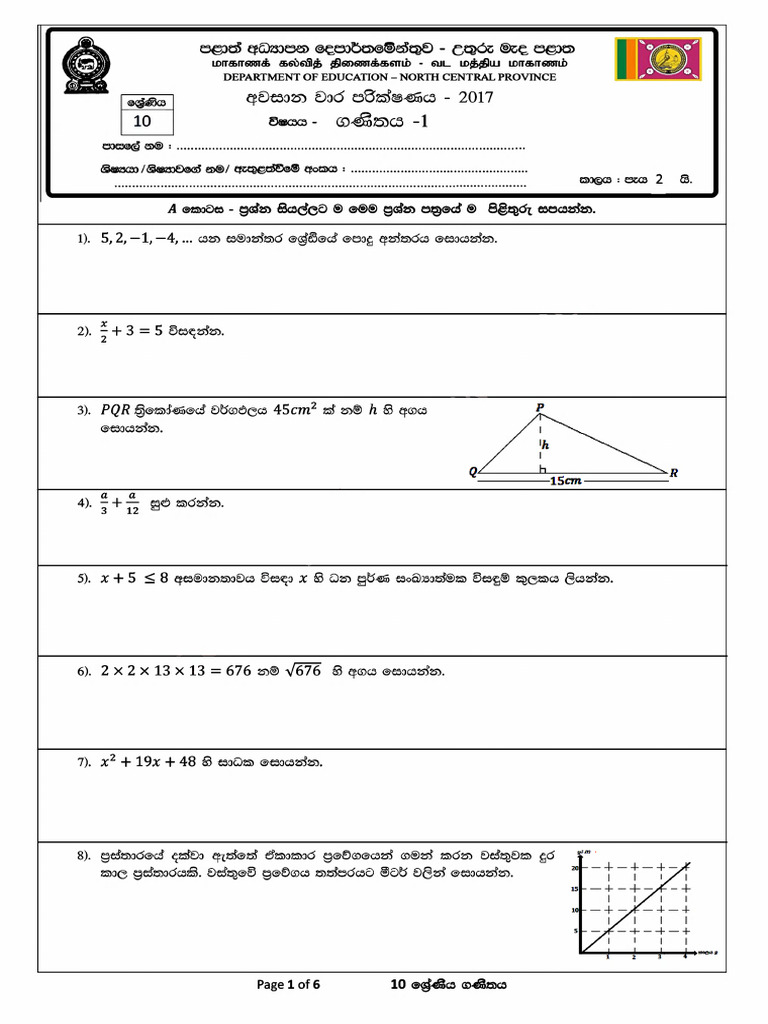 2017 Grade 10 Mathematics Third Term Test Paper With Answers North ...