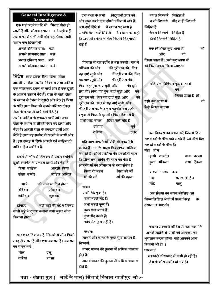 Upp Test | PDF