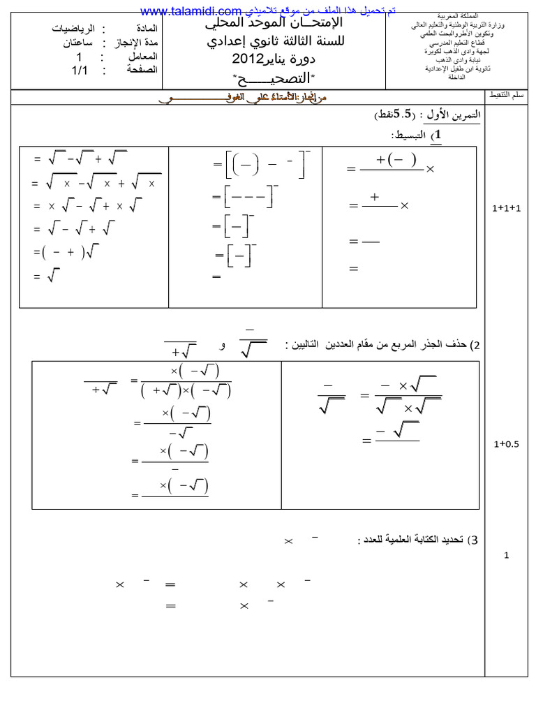 3AC Math Mahali 2012 01 Co | PDF