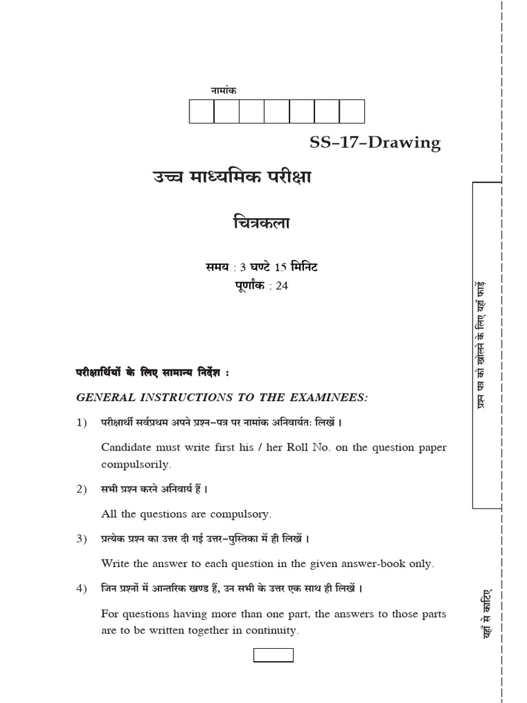 Class 12th Drawings Mains | PDF | Paintings