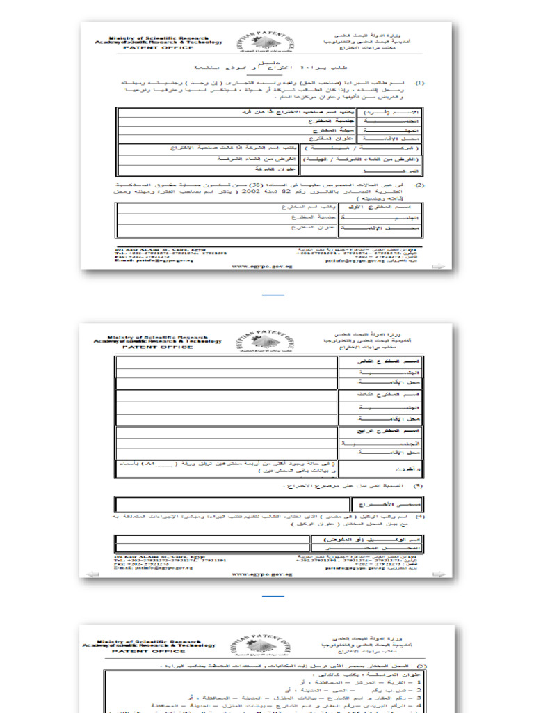 IPR4 | PDF