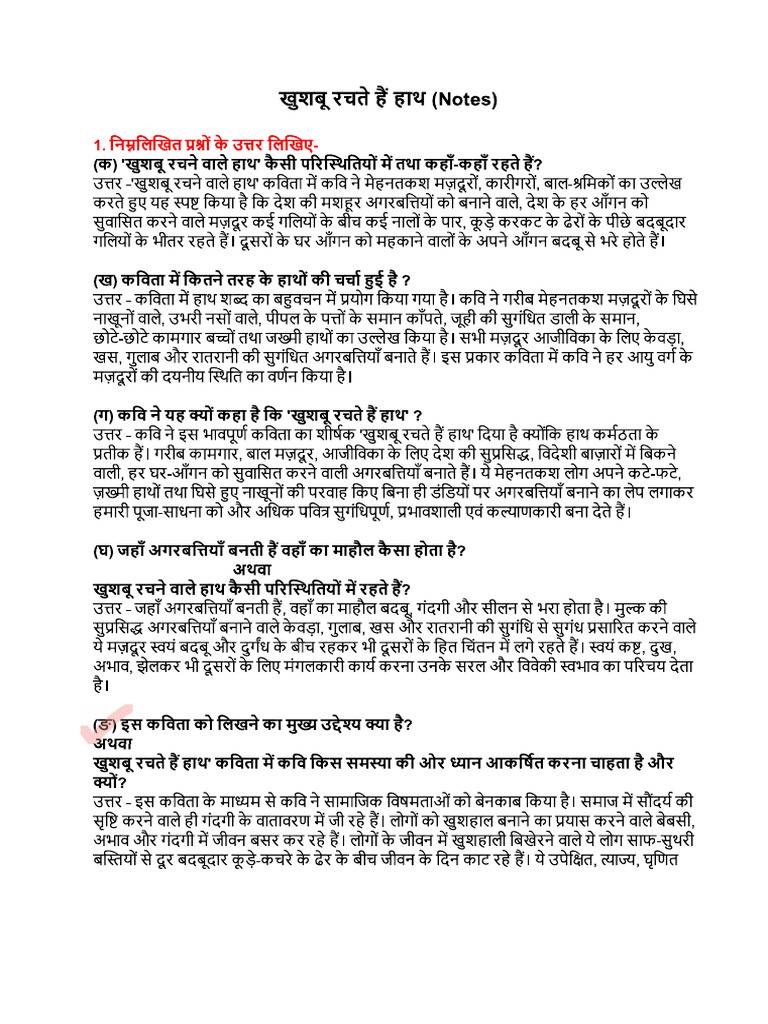Khushboo Rachte Hai Haath Notes (2025-26) | PDF