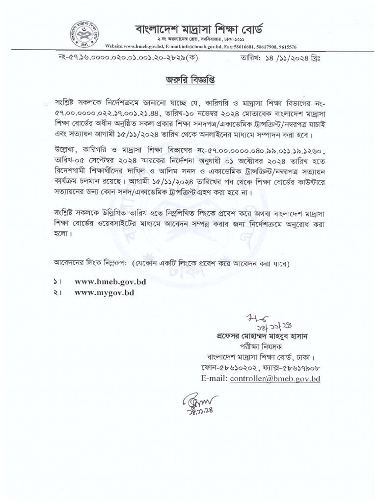 Online Certificate Verification Notice | PDF