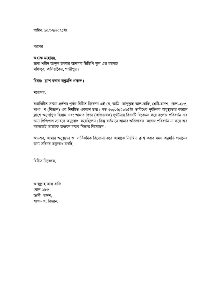 Application @ Rafi | PDF