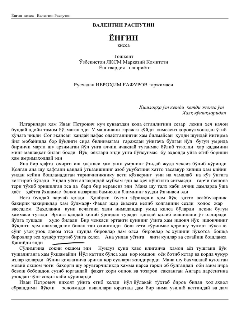 Valentin Rasputin. Yong'in (Qissa) | PDF