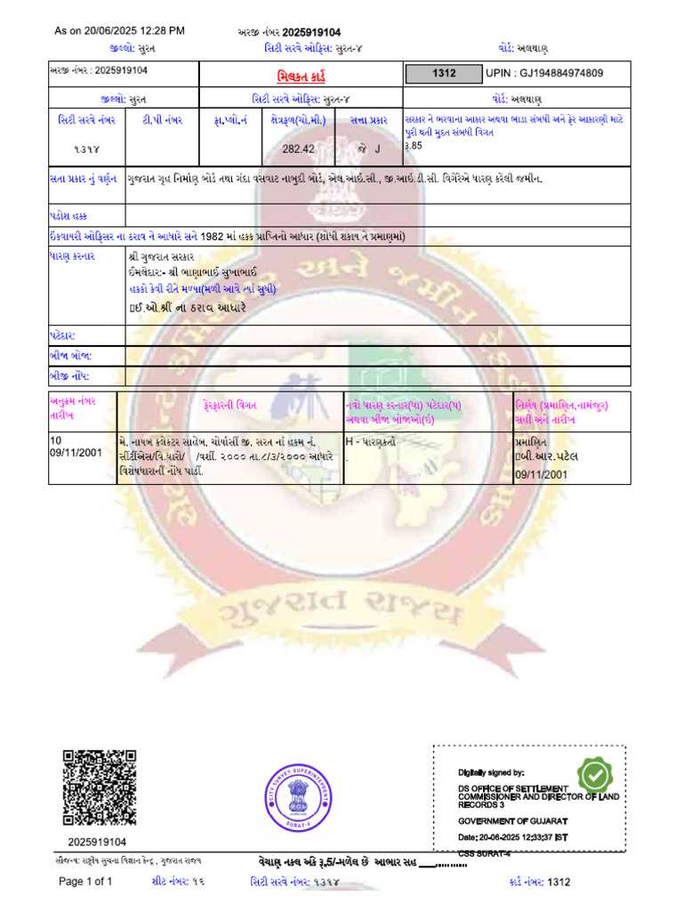 1314 althan | PDF