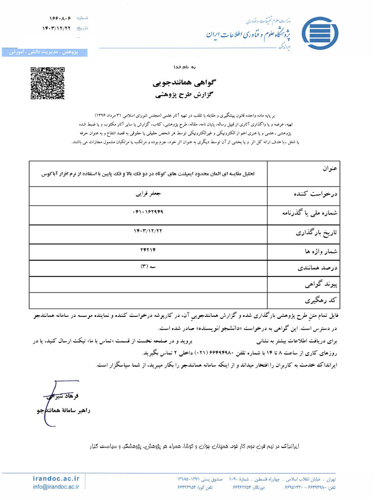 Iran Doc Plagiarism | PDF