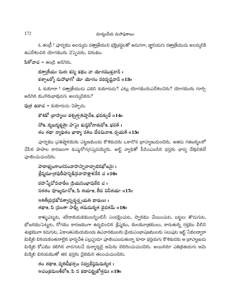 Sathi Sumathi | PDF