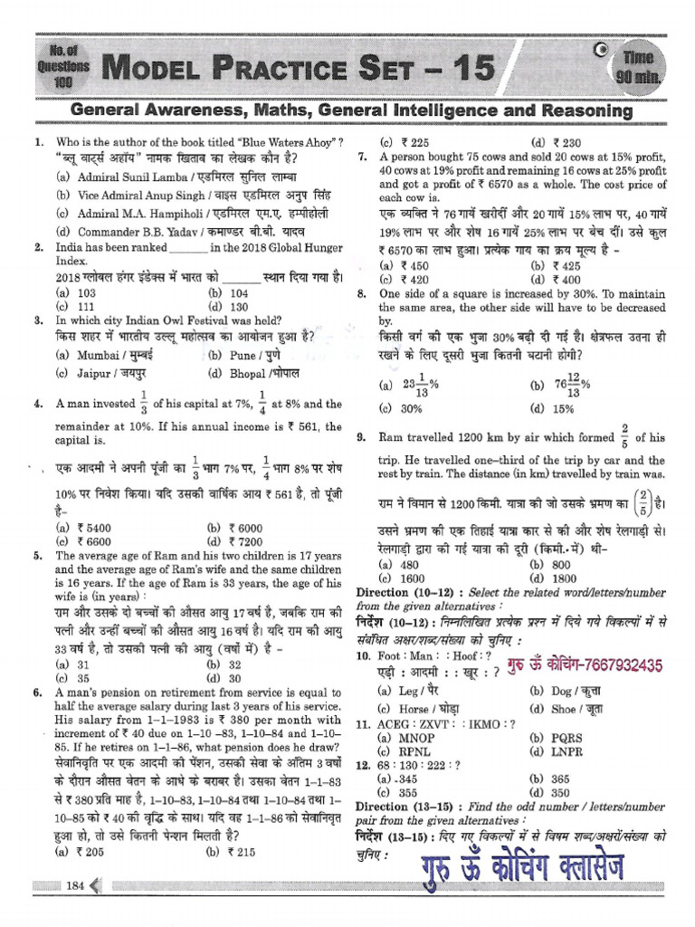 RRB NTPC CBT 1 25 Practice Set PDF in Hindi Part 2 | PDF | Science