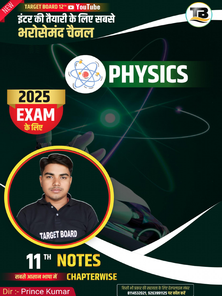 Physics - Chapter - 7 NOTES - गुरुत्वाकर्षण | PDF