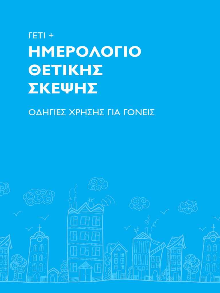 Journal_parents_how-to | PDF