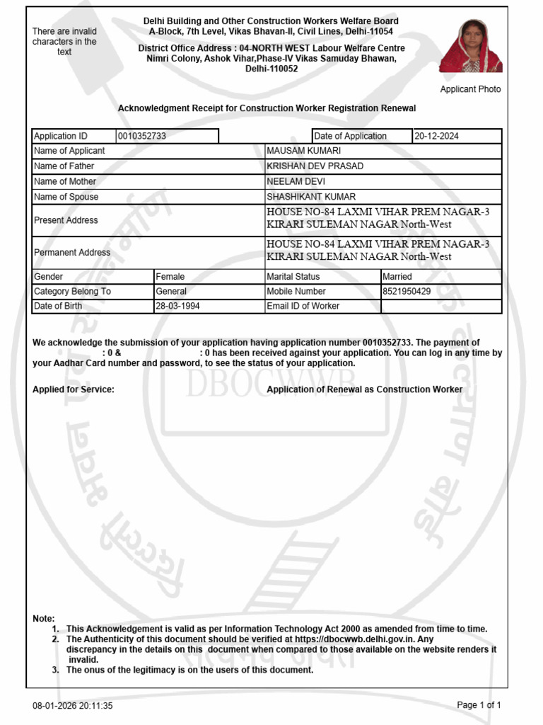 Acknowledgement Receipt | PDF | Computer Security | Security