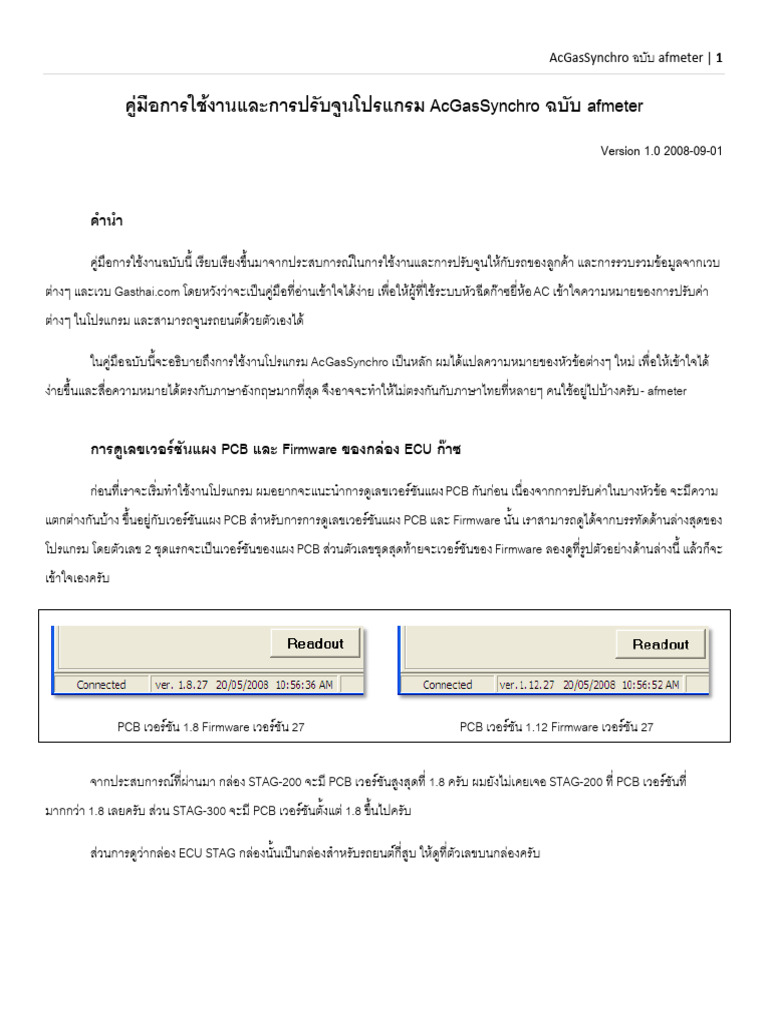 Ac Gas Synchro | PDF