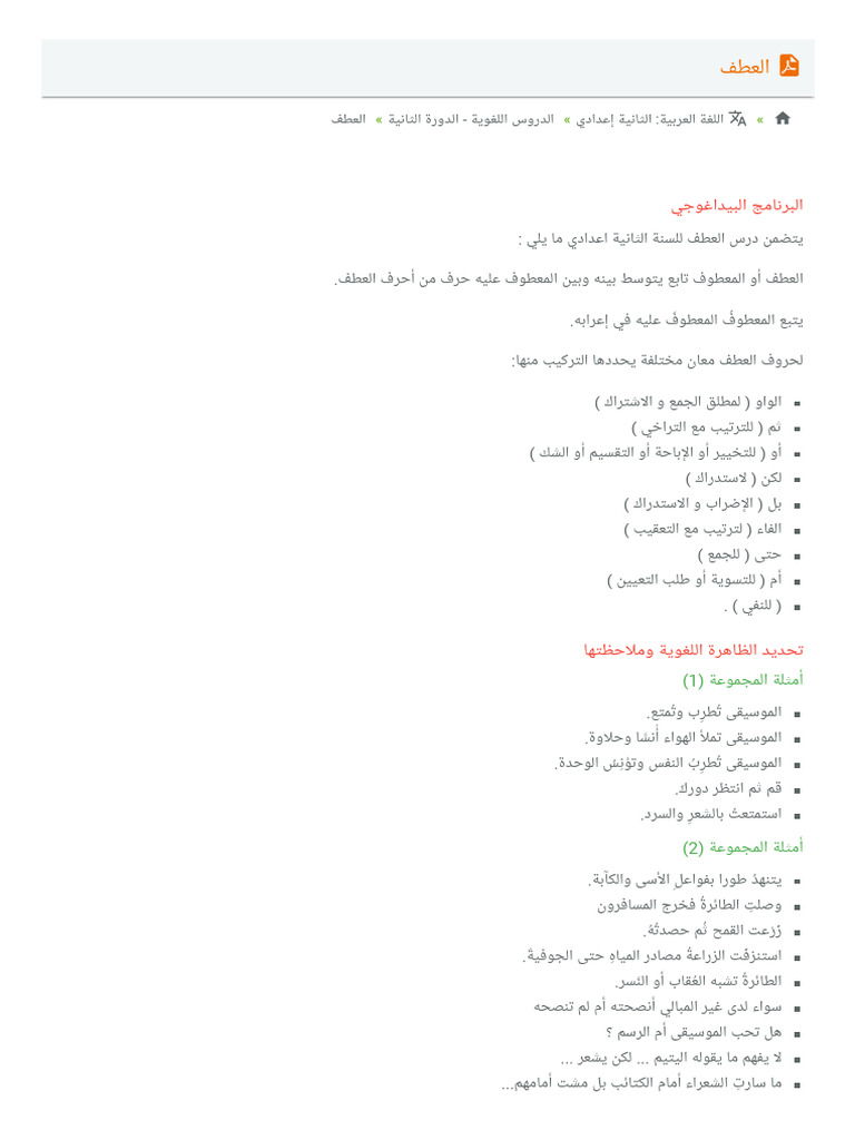 Alatf | PDF