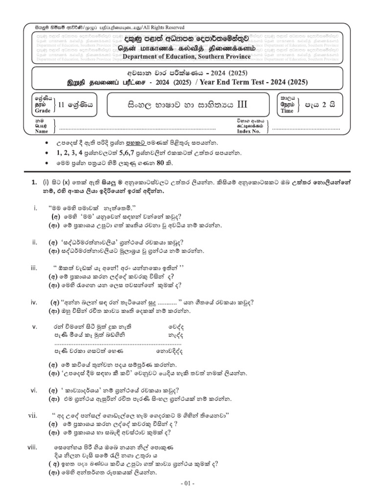 SOUTHERN Sinhala Language Grade 11 III | PDF