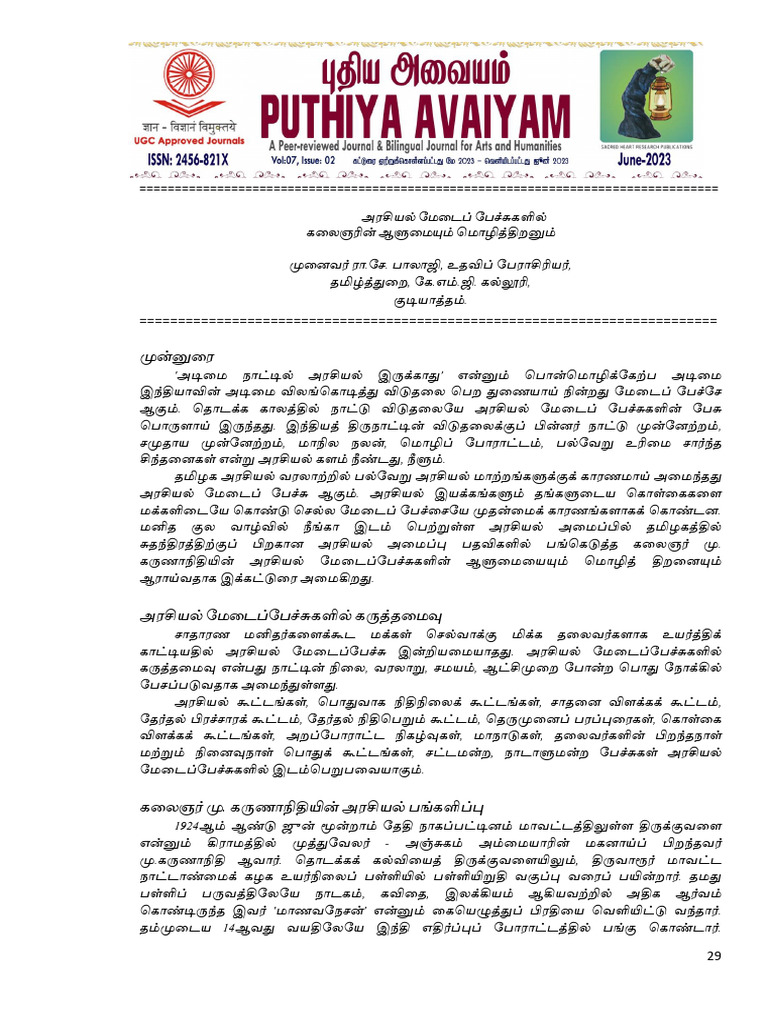 Political Speech | PDF
