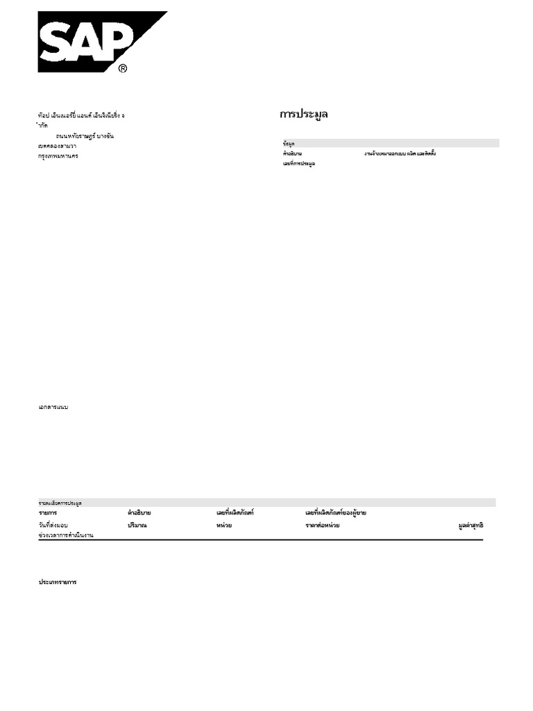 RFX Response | PDF