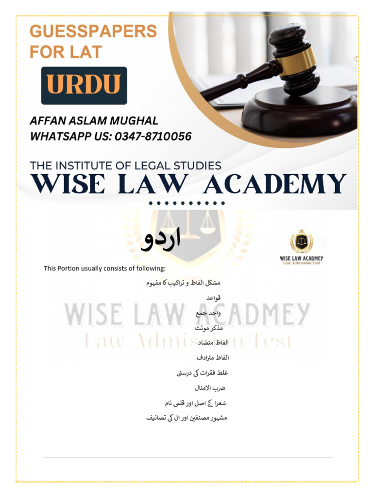 Urdu | PDF