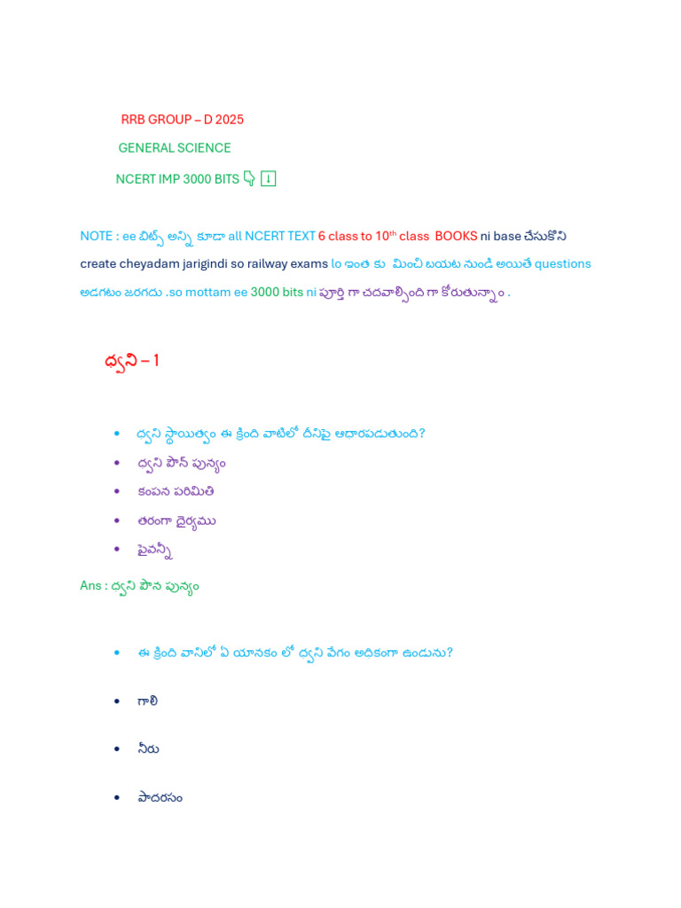 Ncert Physics 1000 Imp Bits | PDF