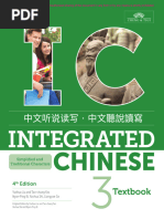 Integrated Chinese Level 1 Workbook | PDF