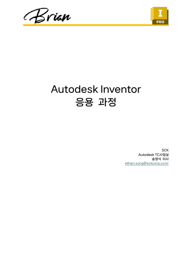 Autodesk Inventor 응용과정 | PDF