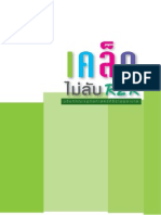 r2r Techniques Siriraj