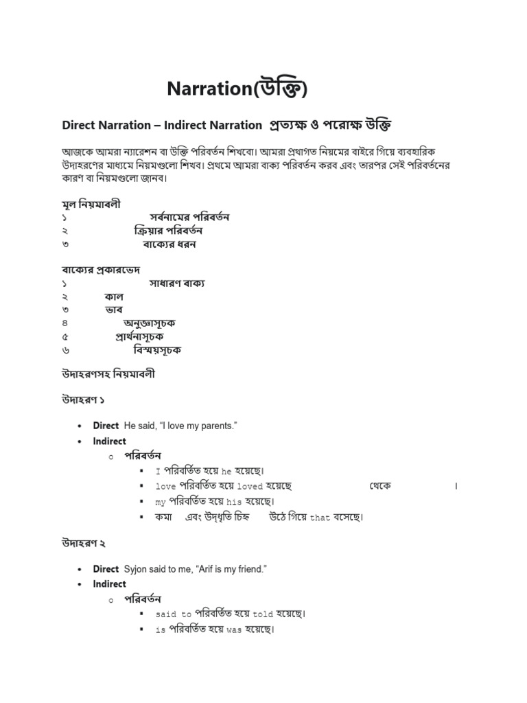 Narration | PDF