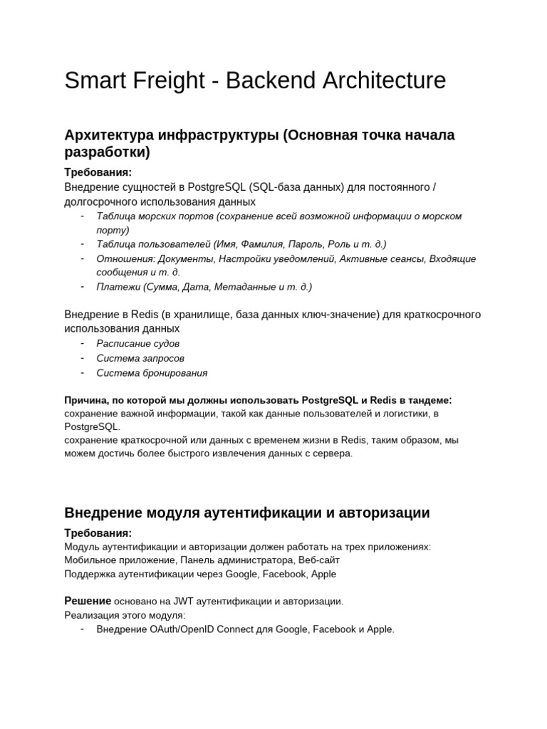 Smart Freight - Backend | PDF