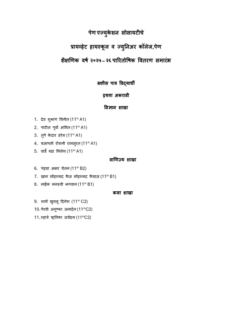 Document (11) | PDF
