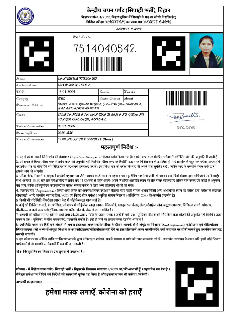 Admit Card | PDF