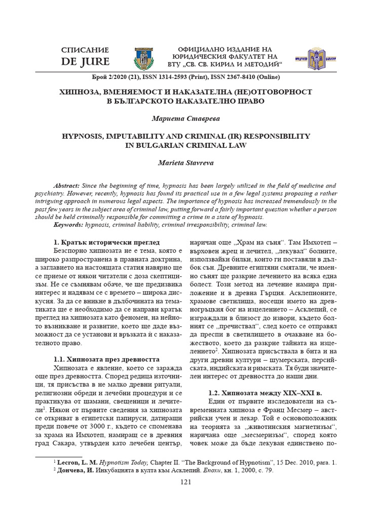De Jure: Брой 2/2020 (21), ISSN (Print), ISSN (Online) | PDF