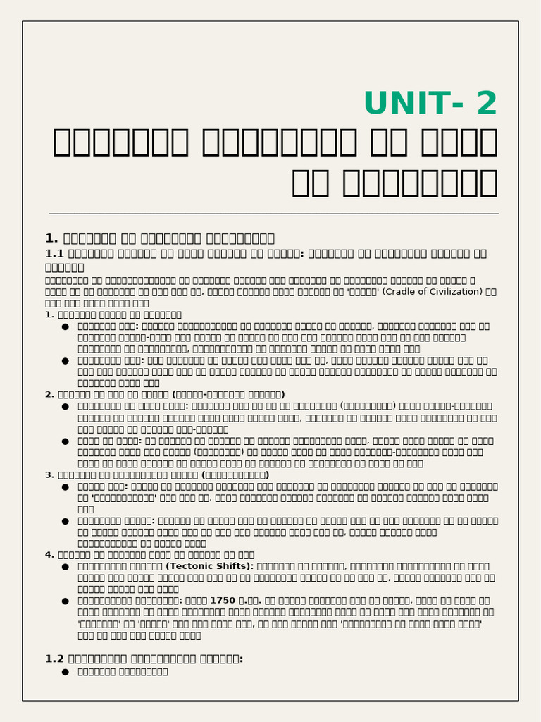 Unit 3 | PDF