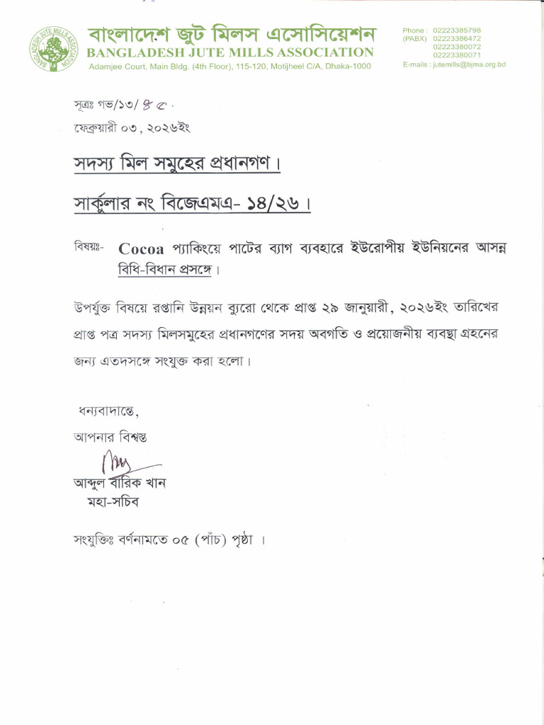Circular No 14 | PDF