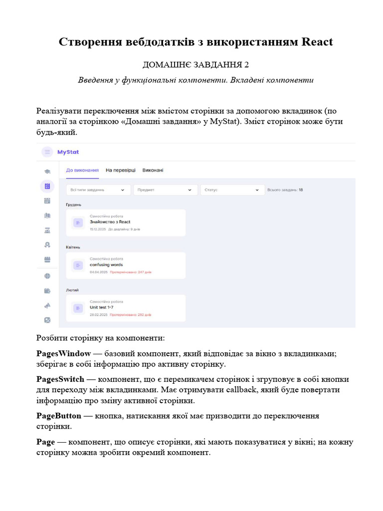 React HW 2 | PDF