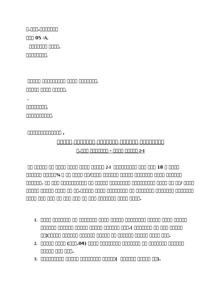 ඒ | PDF