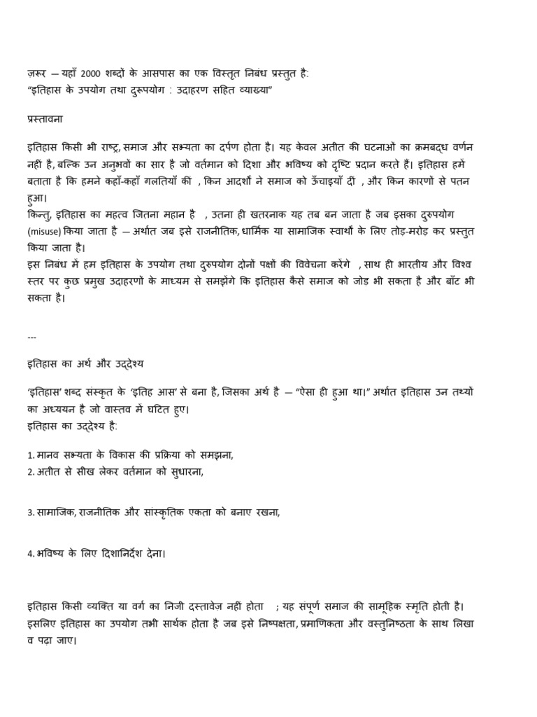 Deepak Document Assignment | PDF